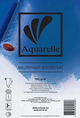 Флизелин малярный Aquarelle™ PTR A-150 (1,00*25,00)