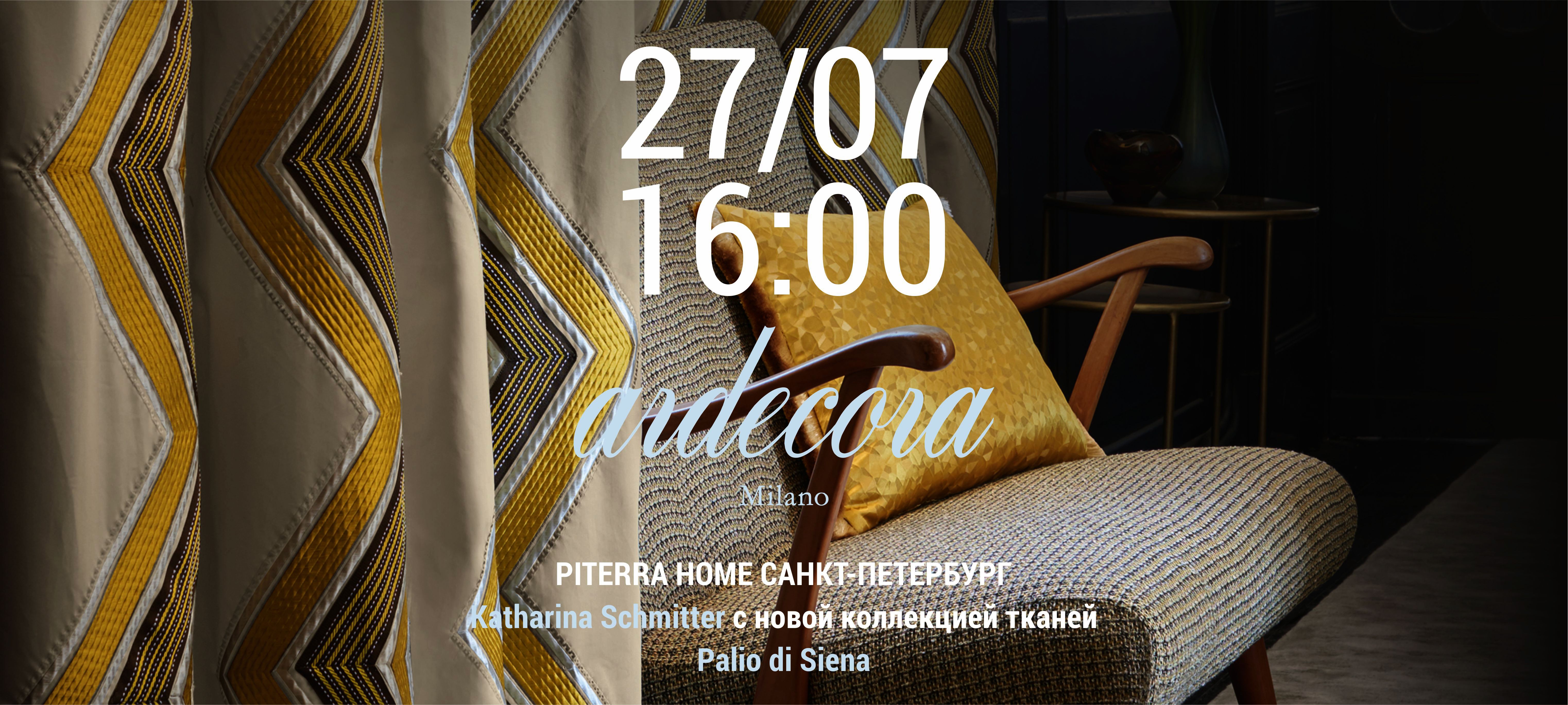 Предпоказ осенней коллекции тканей "Palio di Siena" от Ardecora Предпоказ осенней коллекции тканей "Palio di Siena" от Ardecora