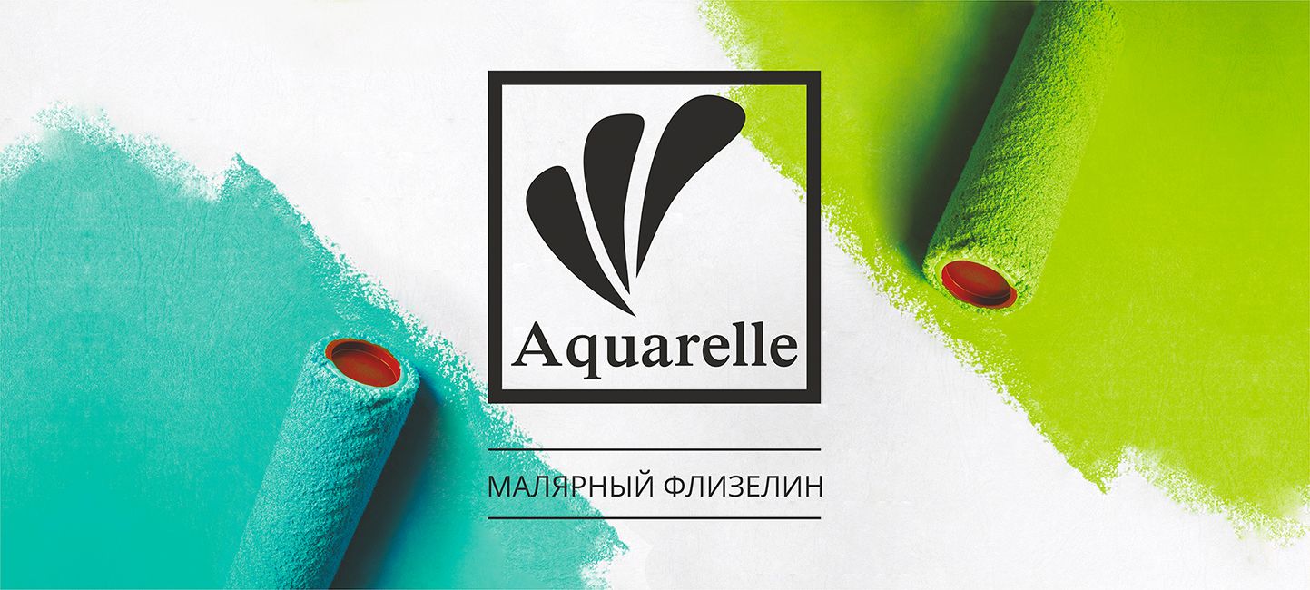Новый продукт компании - Aquarelle малярный флизелин!