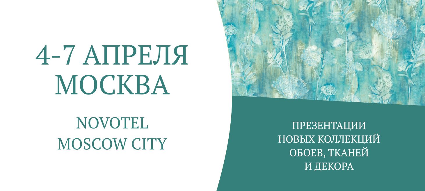 Презентация новых коллекций в Новотель Москва Сити Презентация новых коллекций в Новотель Москва Сити