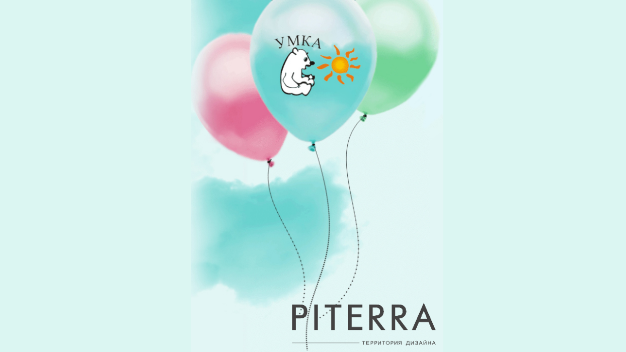 Piterra – помогает