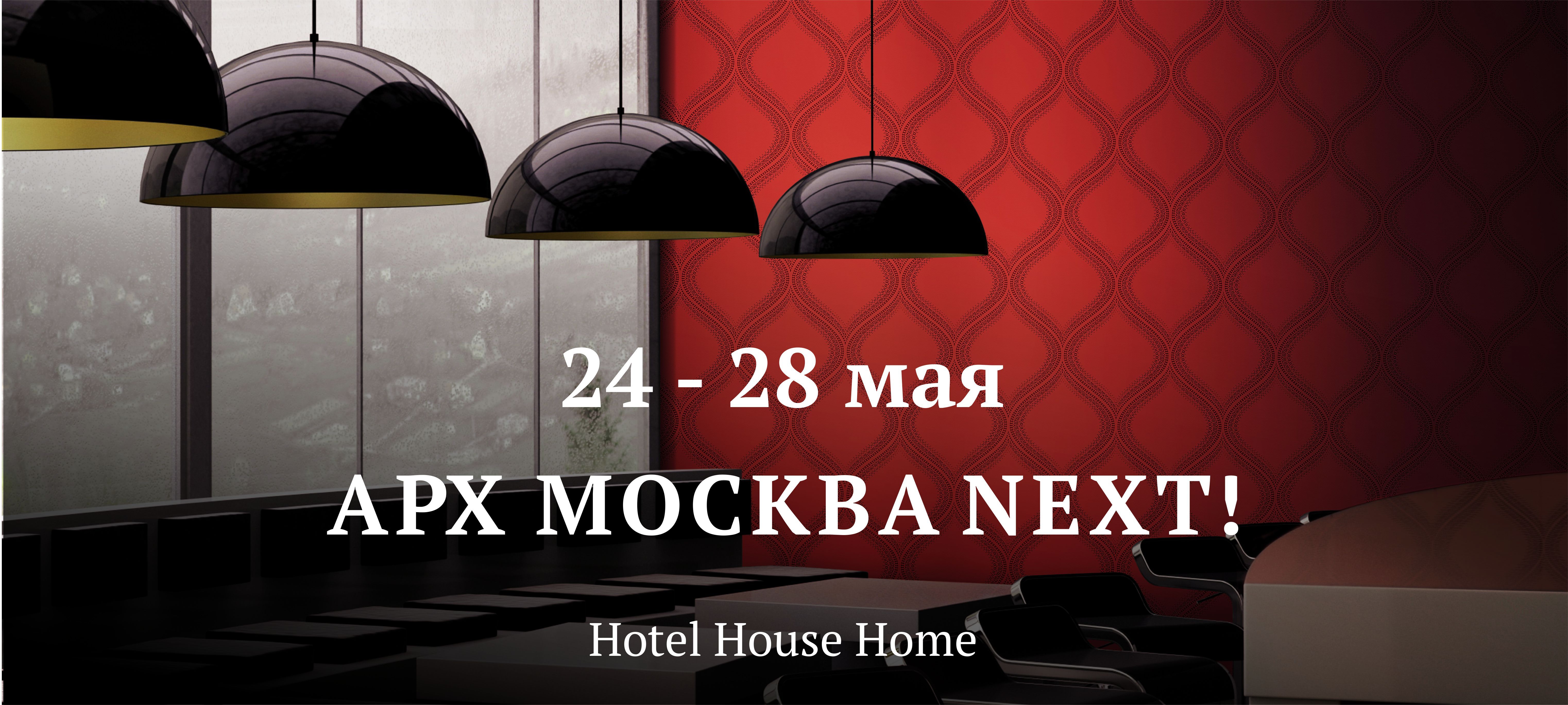 Piterra на АРХ Москва NEXT! Piterra на АРХ Москва NEXT!