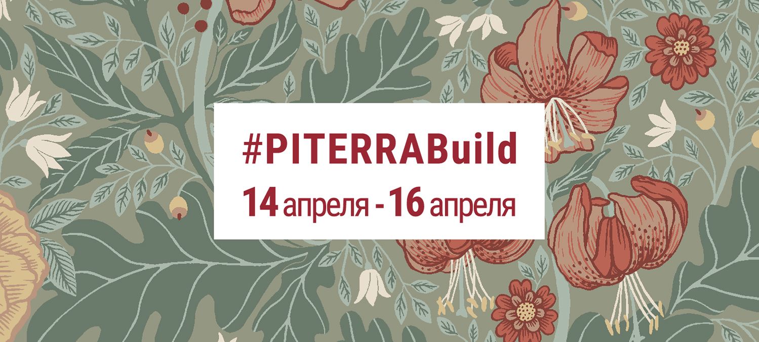 #PITERRABUILD2020 #PITERRABUILD2020