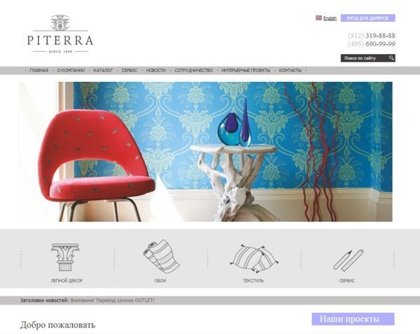 Piterra - первый сайт 